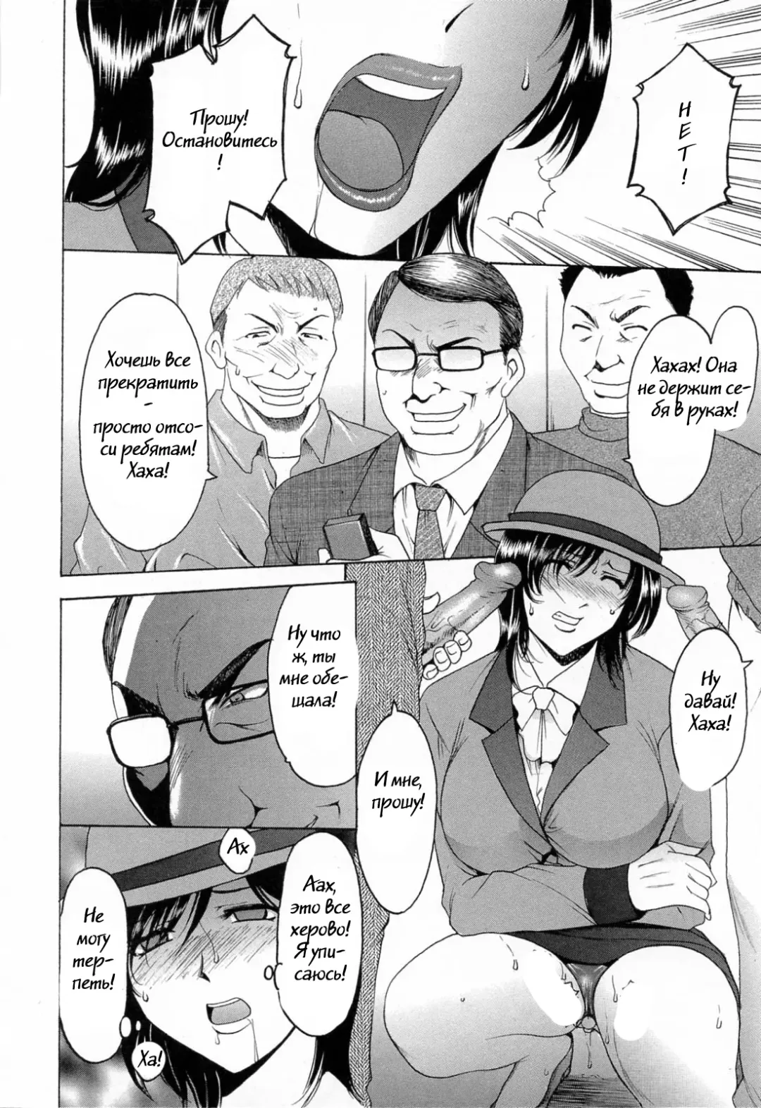 [Hoshino Ryuichi] Hataraku Onee-san wa Back ga Osuki - A Working Woman Prefers Doggy Style Ch. 1-2 Fhentai - Page 31