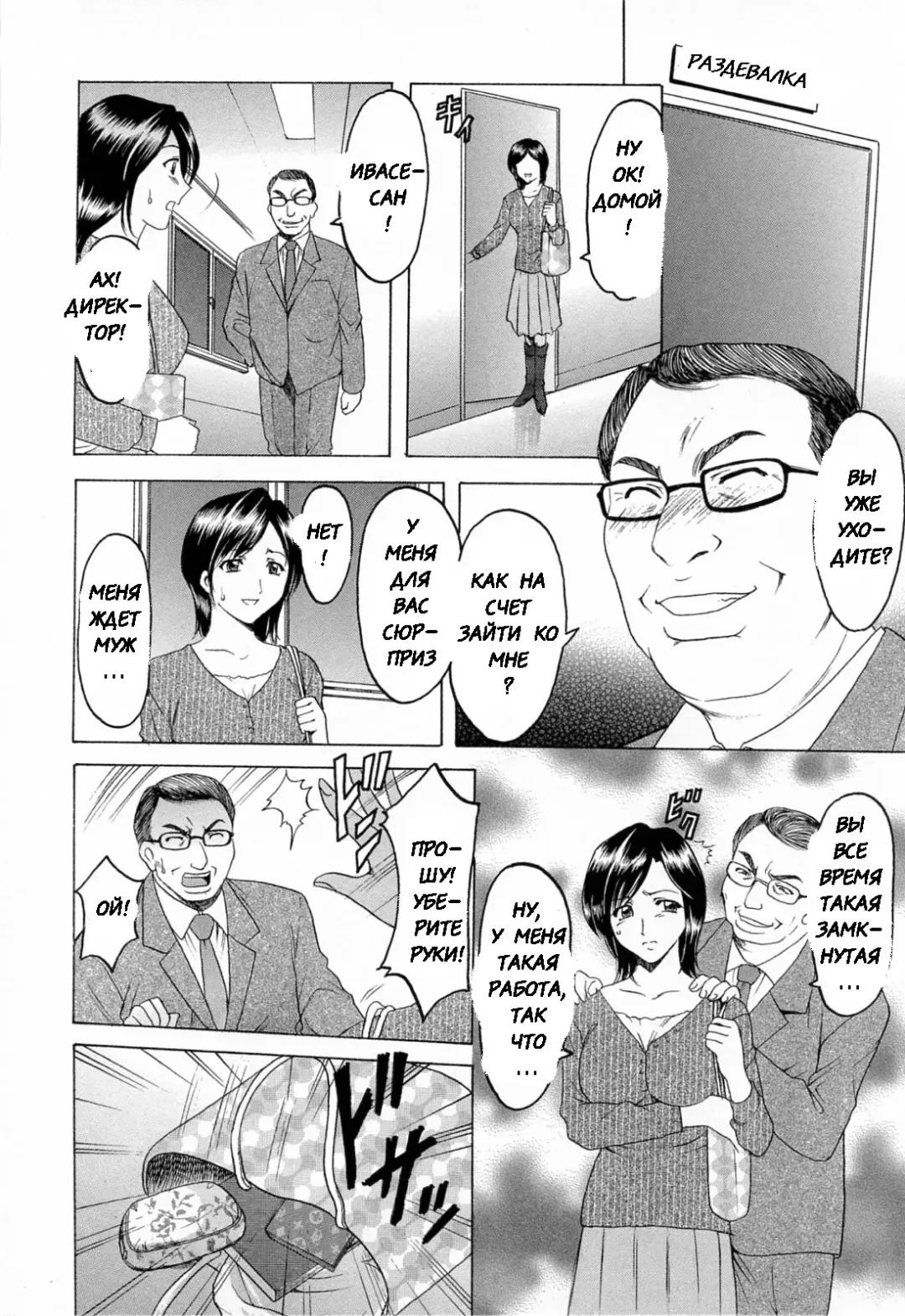 [Hoshino Ryuichi] Hataraku Onee-san wa Back ga Osuki - A Working Woman Prefers Doggy Style Ch. 1-2 Fhentai - Page 7