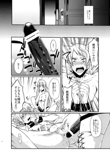 [Echo Jiro] Orgy Fhentai.net - Page 5