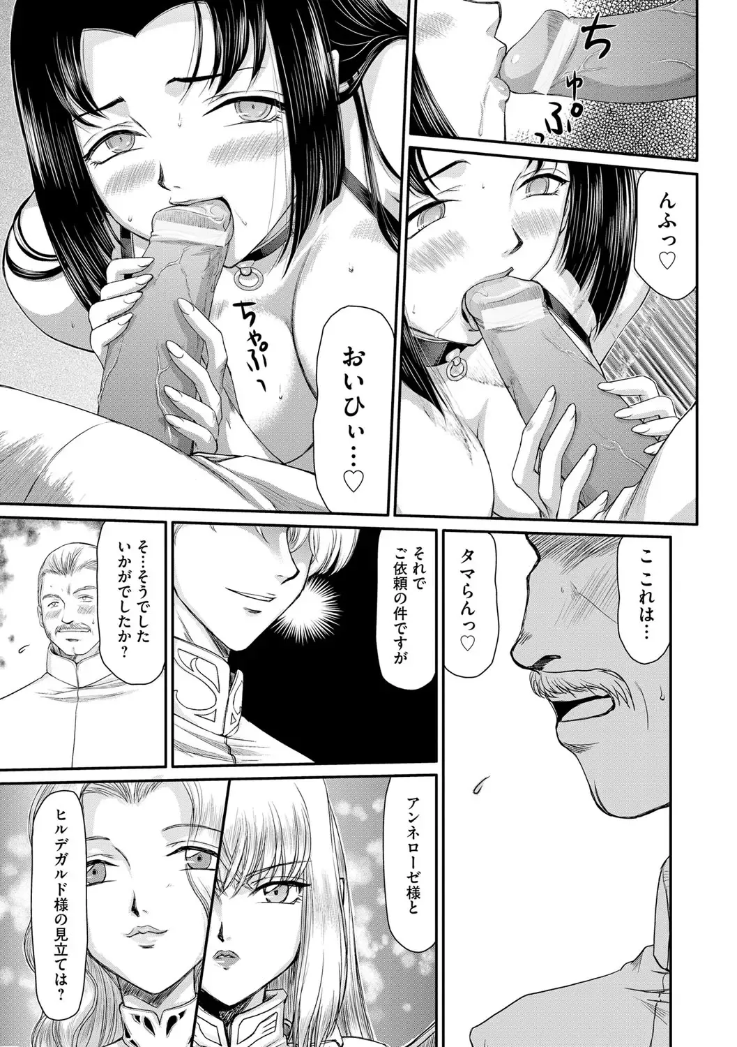 [Taira Hajime] Inda no Onihime Annerose Fhentai - Page 17