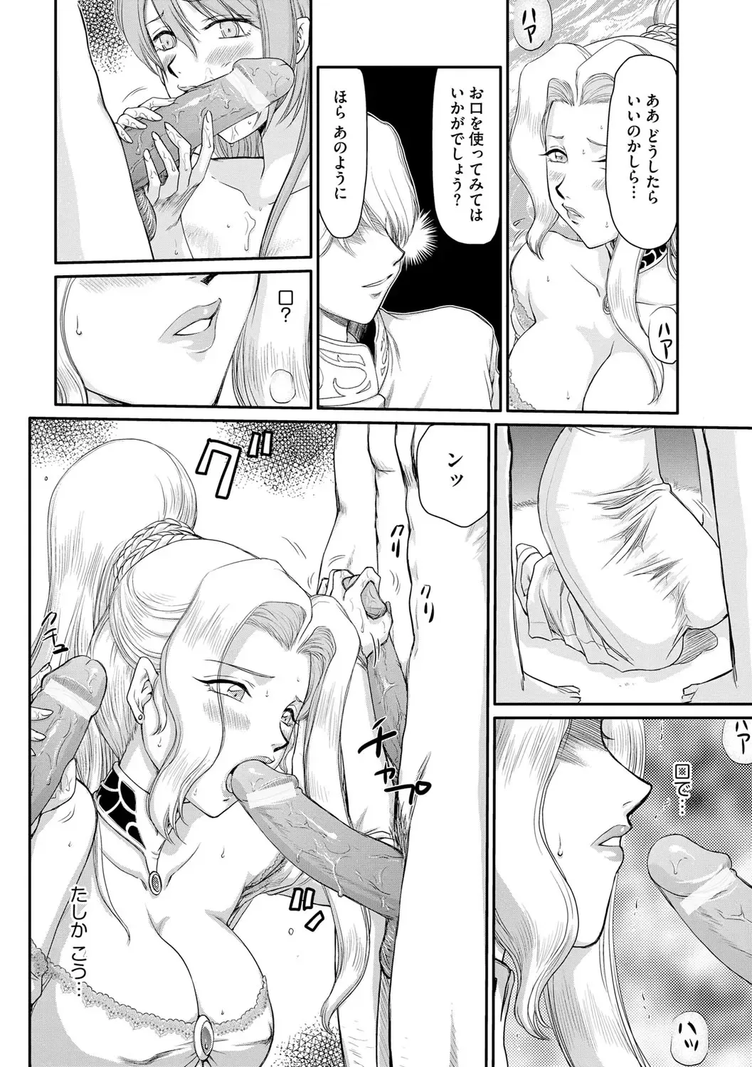 [Taira Hajime] Inda no Onihime Annerose Fhentai - Page 36