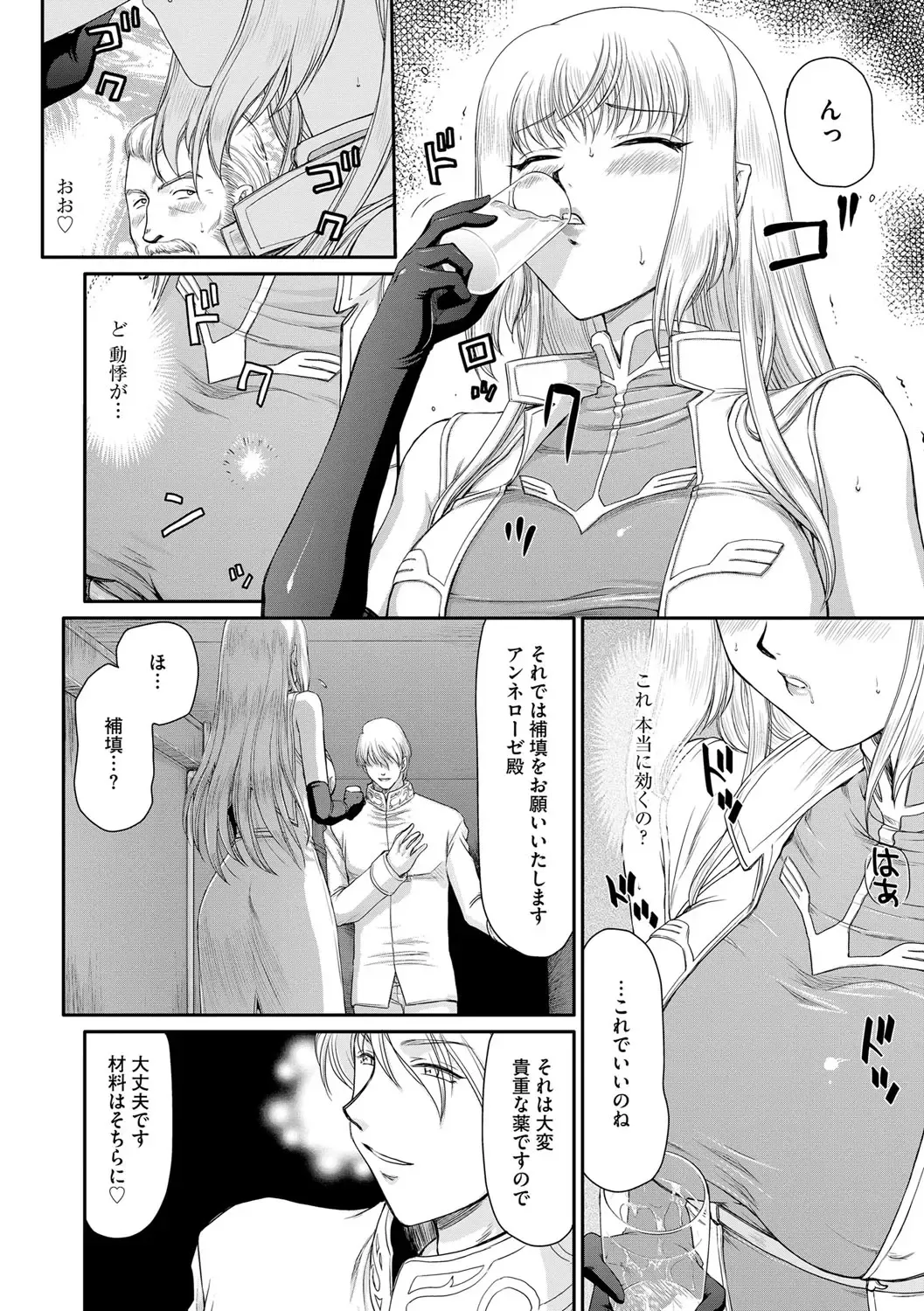 [Taira Hajime] Inda no Onihime Annerose Fhentai - Page 54