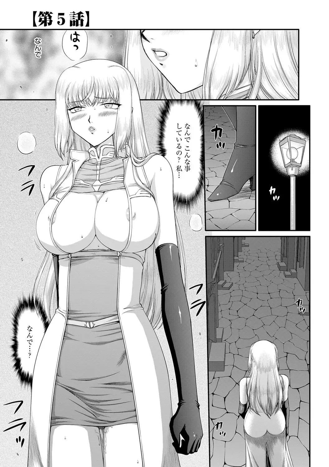 [Taira Hajime] Inda no Onihime Annerose Fhentai - Page 89