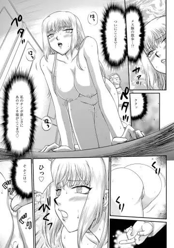 [Taira Hajime] Inda no Onihime Annerose Fhentai - Page 119