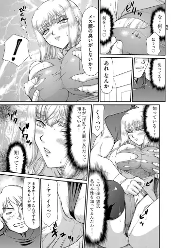 [Taira Hajime] Inda no Onihime Annerose Fhentai - Page 157