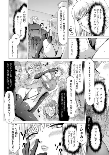 [Taira Hajime] Inda no Onihime Annerose Fhentai - Page 158