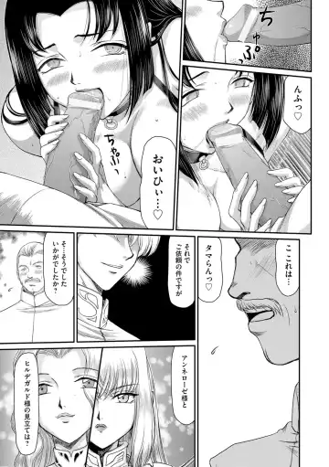 [Taira Hajime] Inda no Onihime Annerose Fhentai - Page 17