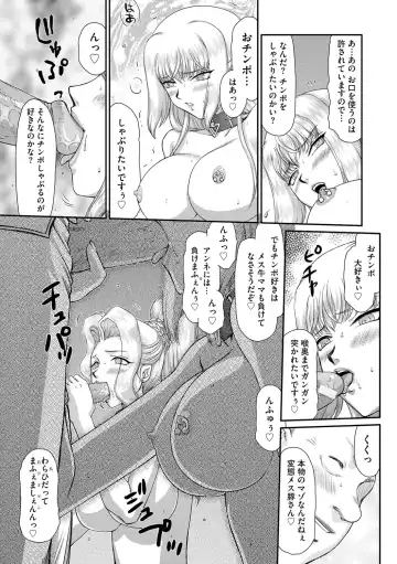 [Taira Hajime] Inda no Onihime Annerose Fhentai - Page 181