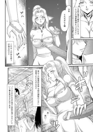 [Taira Hajime] Inda no Onihime Annerose Fhentai - Page 34
