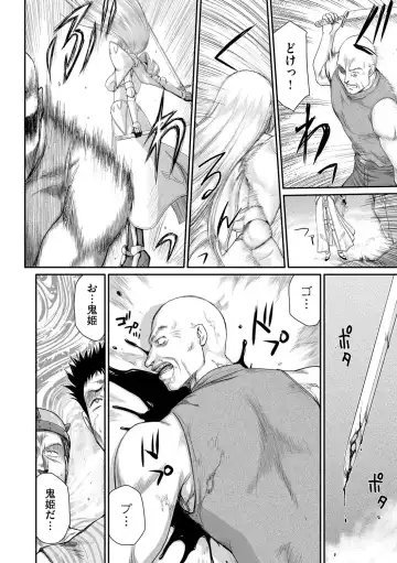 [Taira Hajime] Inda no Onihime Annerose Fhentai - Page 4