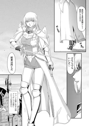 [Taira Hajime] Inda no Onihime Annerose Fhentai - Page 5