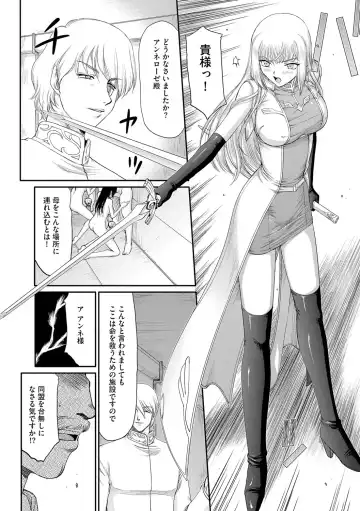 [Taira Hajime] Inda no Onihime Annerose Fhentai - Page 50
