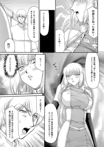 [Taira Hajime] Inda no Onihime Annerose Fhentai - Page 51