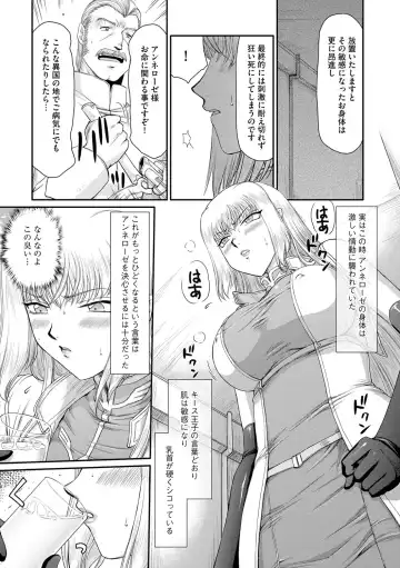 [Taira Hajime] Inda no Onihime Annerose Fhentai - Page 53