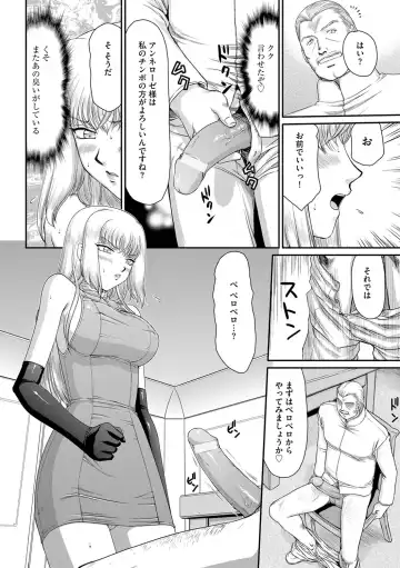 [Taira Hajime] Inda no Onihime Annerose Fhentai - Page 74