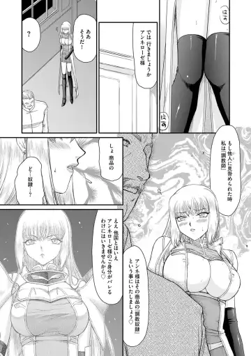 [Taira Hajime] Inda no Onihime Annerose Fhentai - Page 93