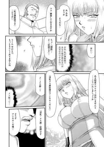 [Taira Hajime] Inda no Onihime Annerose Fhentai - Page 94