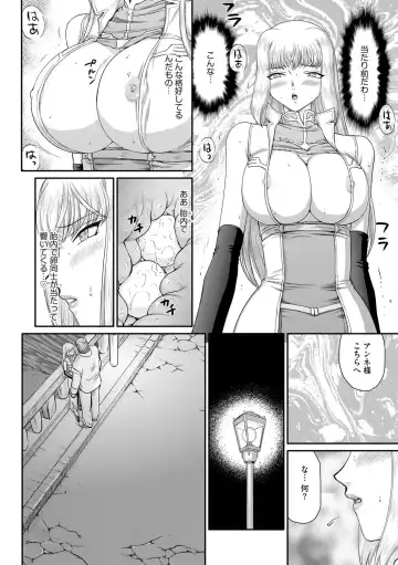 [Taira Hajime] Inda no Onihime Annerose Fhentai - Page 96