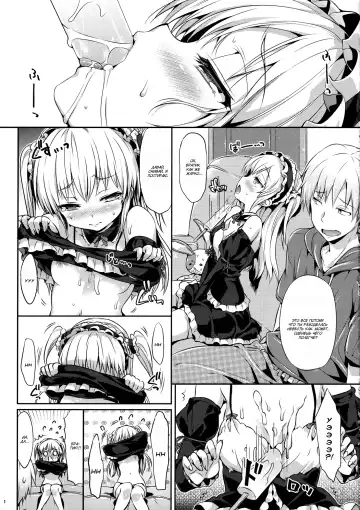 [Hisasi] Boku wa Lolicon da! | Я лоликонщик! Fhentai.net - Page 2