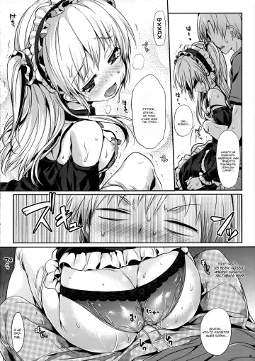 [Hisasi] Boku wa Lolicon da! | Я лоликонщик! Fhentai.net - Page 5