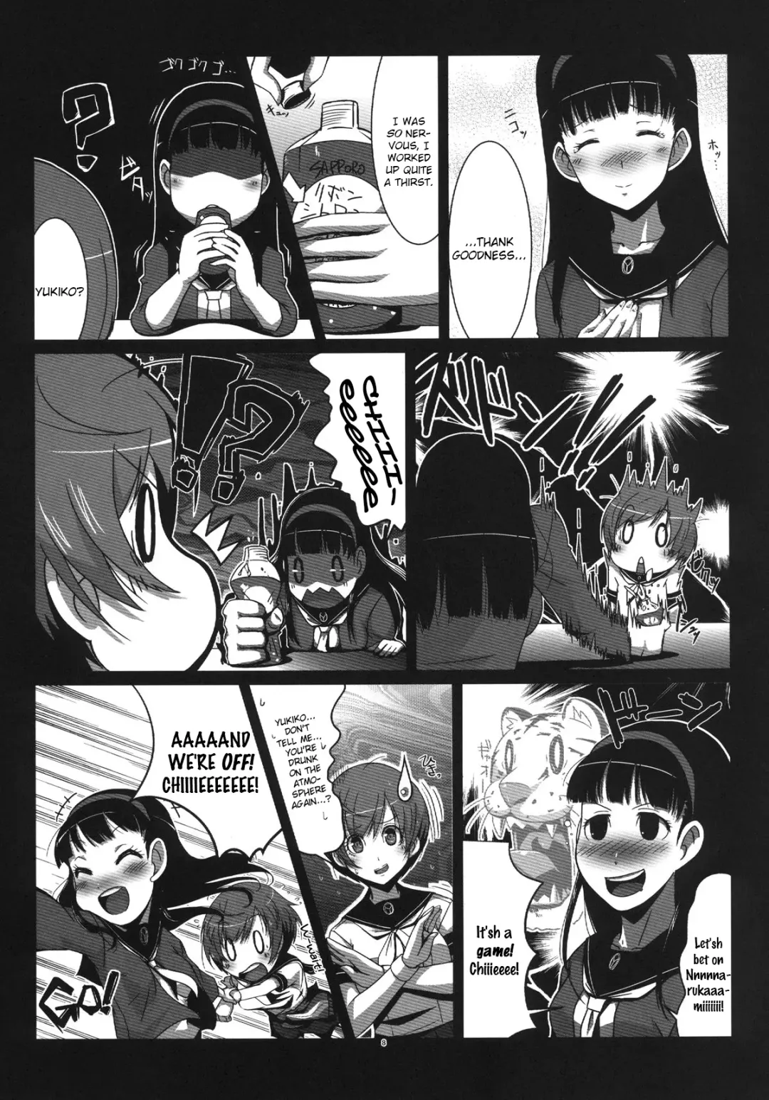 Persona4G Teki Seisai Sensou Fhentai - Page 8