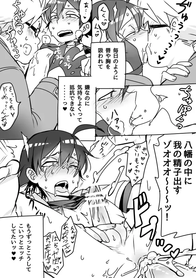 [Cr-r] Mainichi Tanetsuke Sare te Mesu no Karada ni Natta Hachiman ga Hamerare nagara Shanyuu Suru Manga Fhentai - Page 2