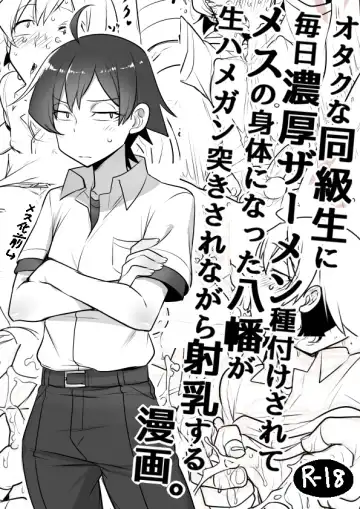 [Cr-r] Mainichi Tanetsuke Sare te Mesu no Karada ni Natta Hachiman ga Hamerare nagara Shanyuu Suru Manga - Fhentai