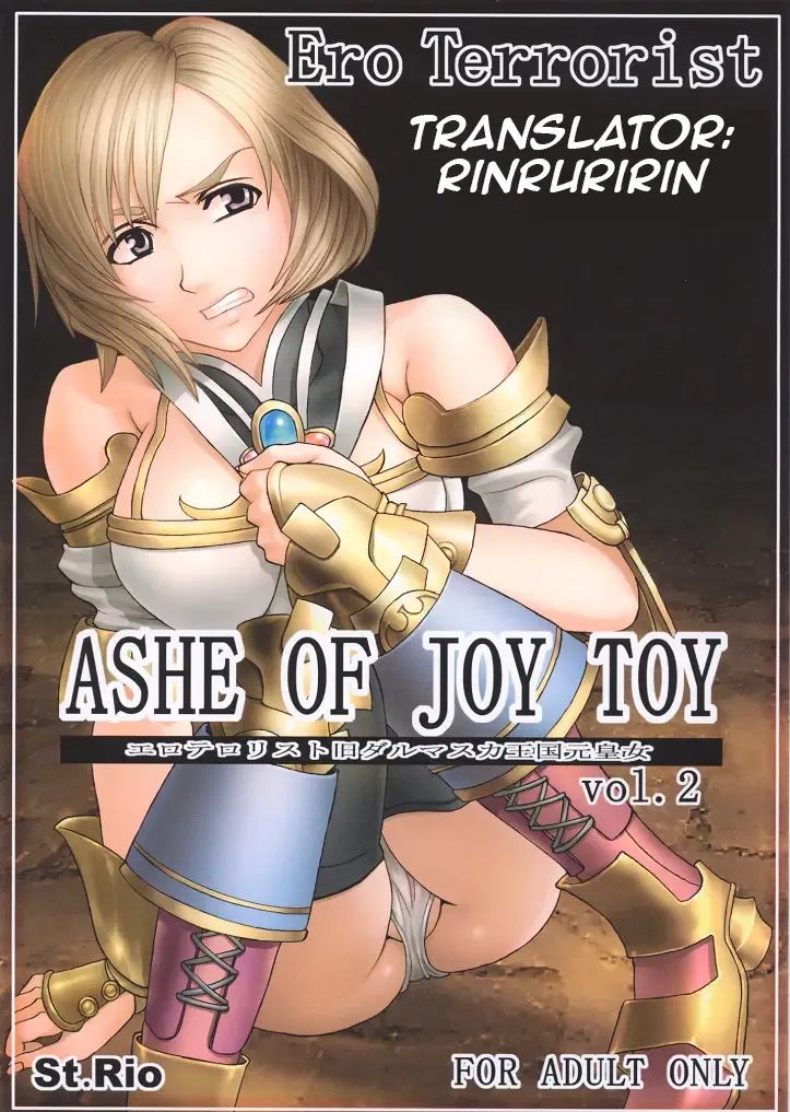 [Kitty - Kouenji Rei] ASHE OF JOY TOY Vol. 2 Fhentai - Page 1