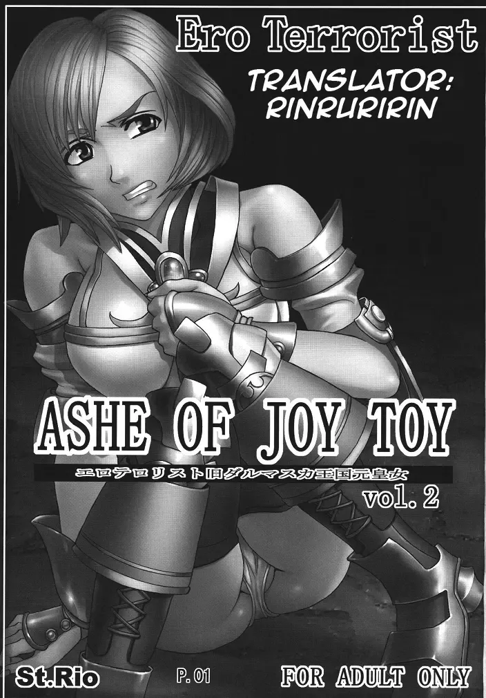 [Kitty - Kouenji Rei] ASHE OF JOY TOY Vol. 2 Fhentai - Page 2