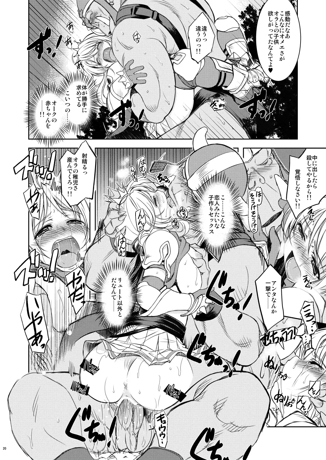 [Mil] Hime Kishi Tame 1 Fhentai - Page 19