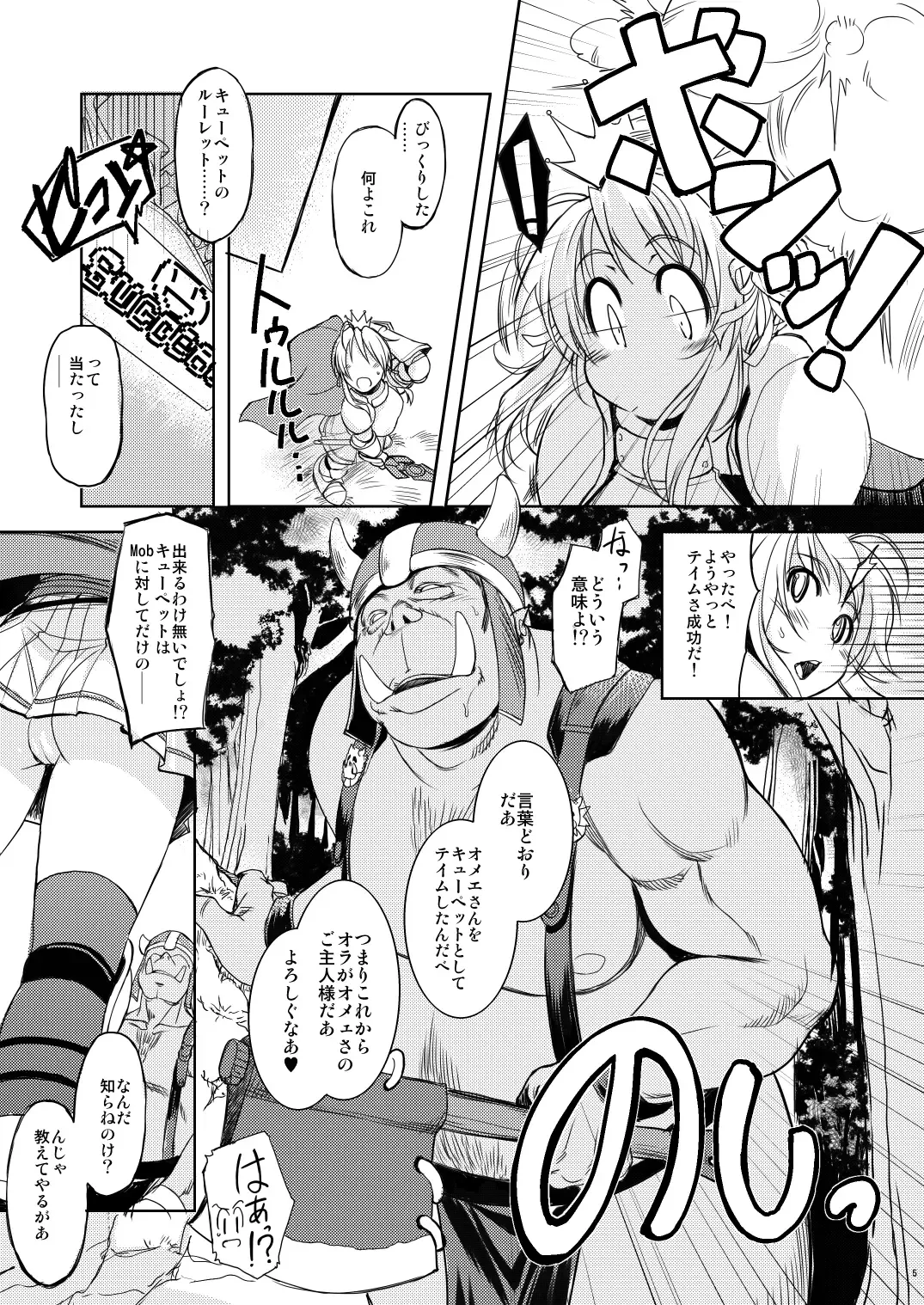 [Mil] Hime Kishi Tame 1 Fhentai - Page 4