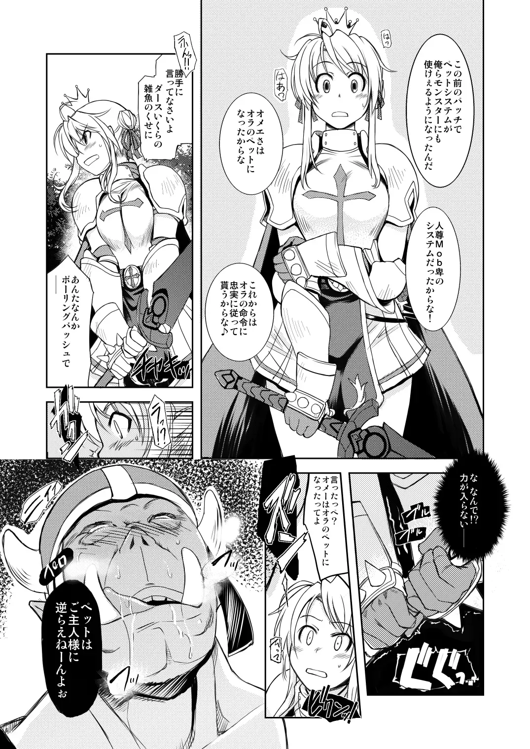 [Mil] Hime Kishi Tame 1 Fhentai - Page 5