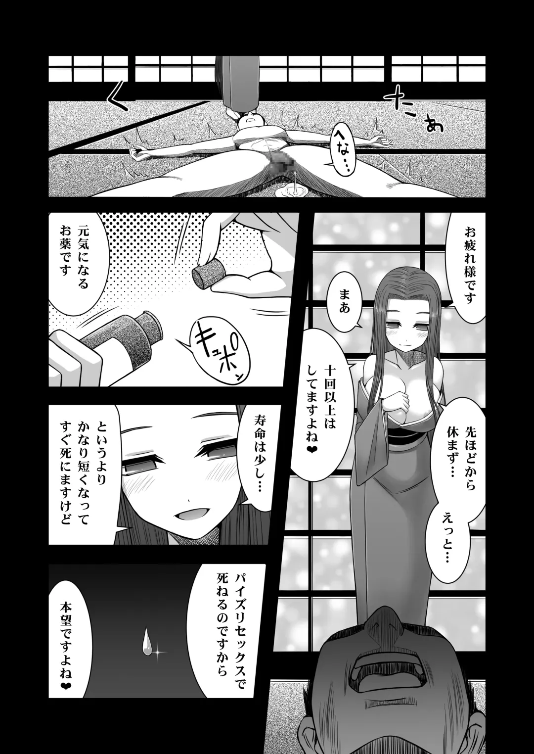 [Aeba Fuchi] Loli Kyonyuu no Sato de Shinu Made Shiboritorareru Fhentai - Page 11