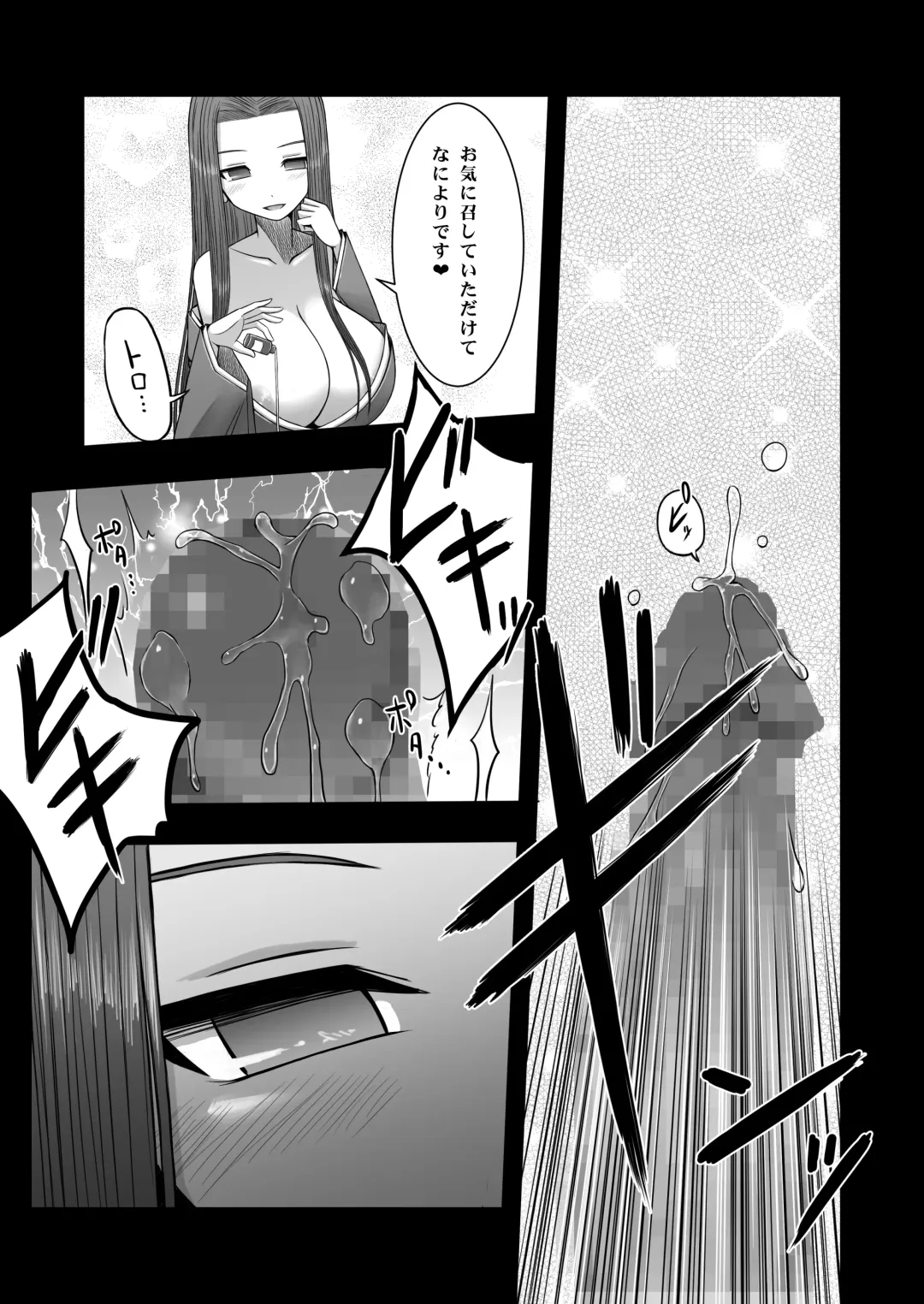 [Aeba Fuchi] Loli Kyonyuu no Sato de Shinu Made Shiboritorareru Fhentai - Page 12