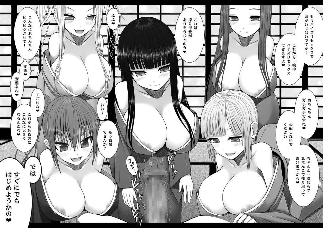 [Aeba Fuchi] Loli Kyonyuu no Sato de Shinu Made Shiboritorareru Fhentai - Page 4