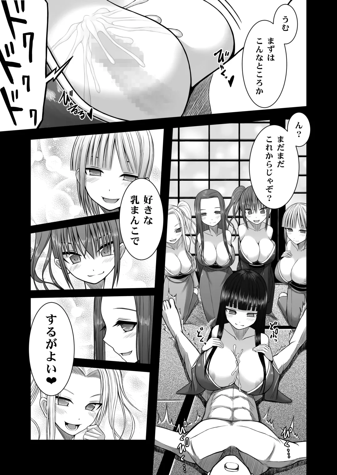 [Aeba Fuchi] Loli Kyonyuu no Sato de Shinu Made Shiboritorareru Fhentai - Page 6