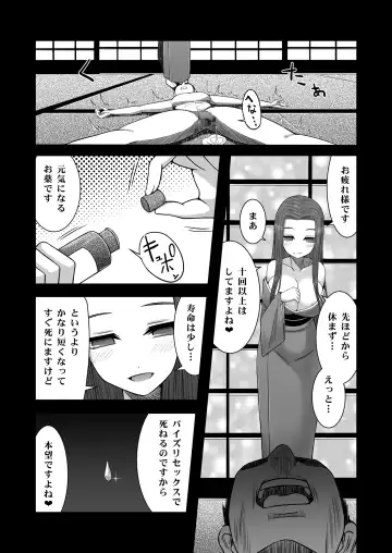 [Aeba Fuchi] Loli Kyonyuu no Sato de Shinu Made Shiboritorareru Fhentai - Page 11