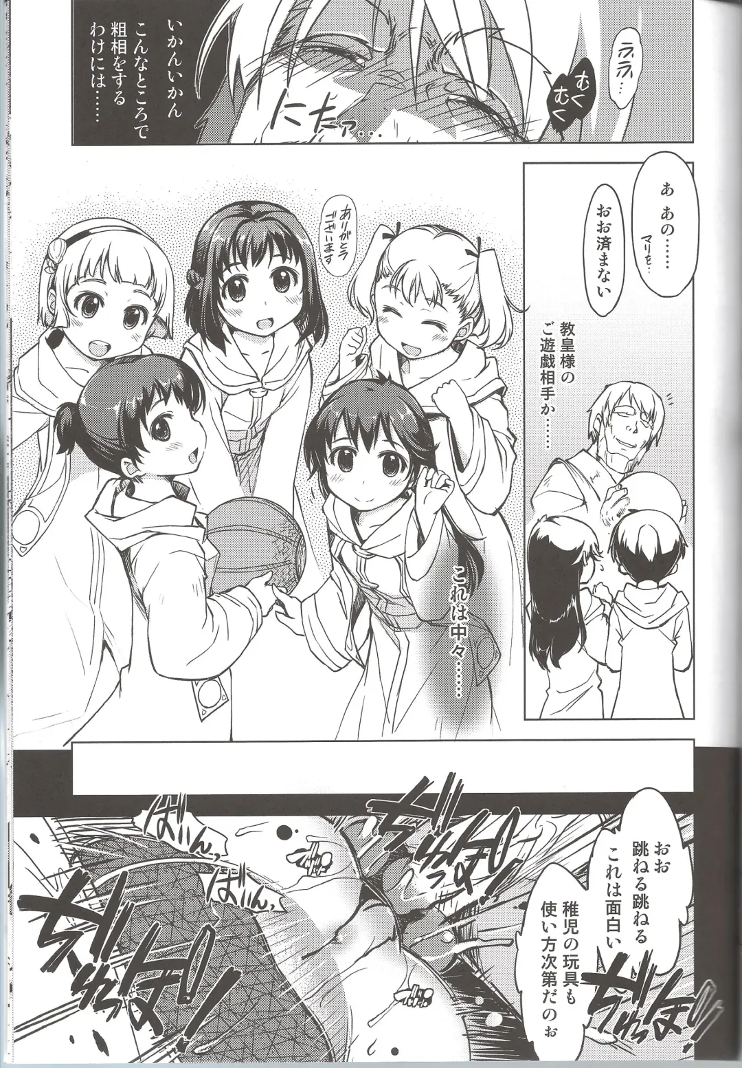 [Mil] Freya Shinden e Youkoso Ho Fhentai - Page 17