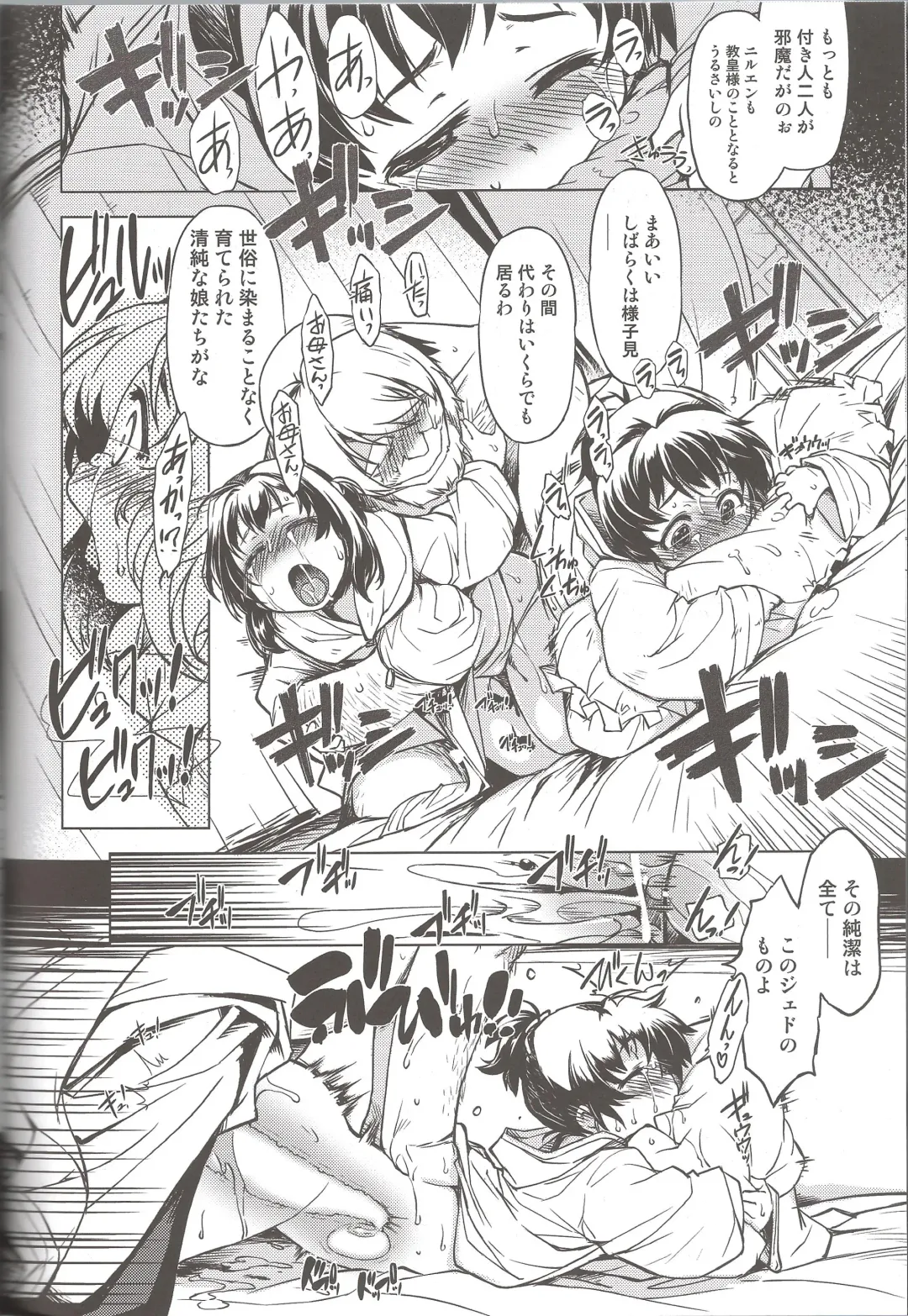 [Mil] Freya Shinden e Youkoso Ho Fhentai - Page 22