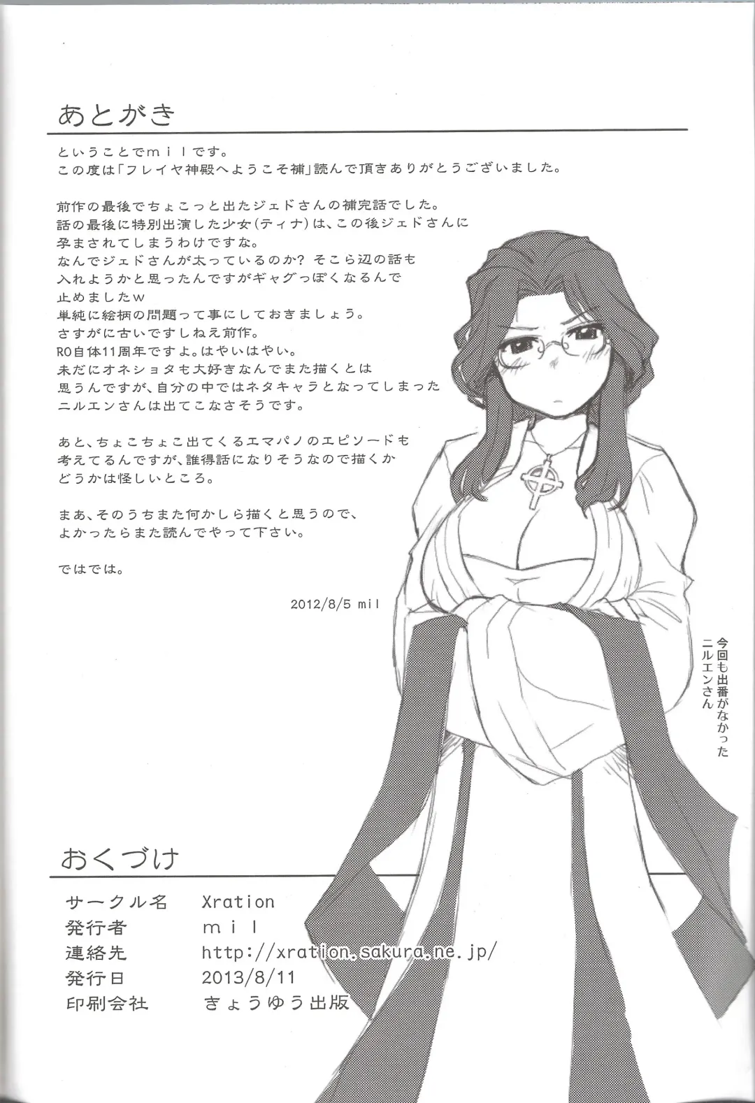 [Mil] Freya Shinden e Youkoso Ho Fhentai - Page 26