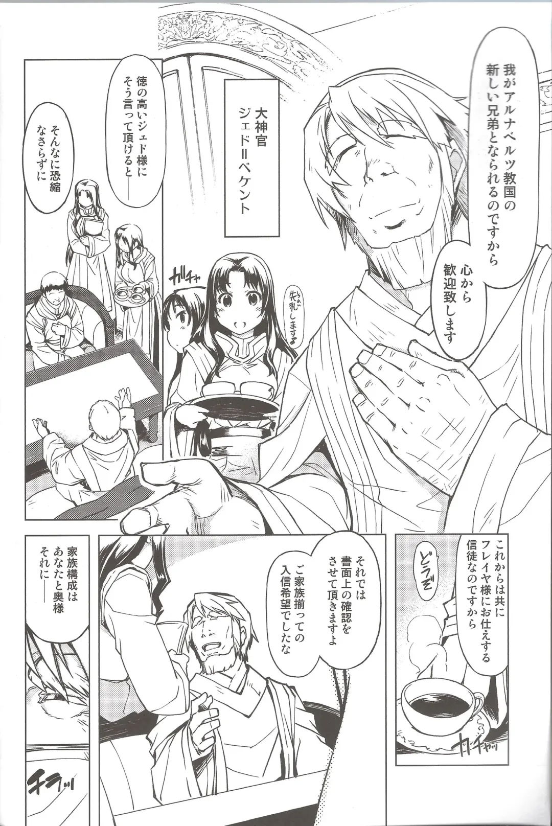 [Mil] Freya Shinden e Youkoso Ho Fhentai - Page 6