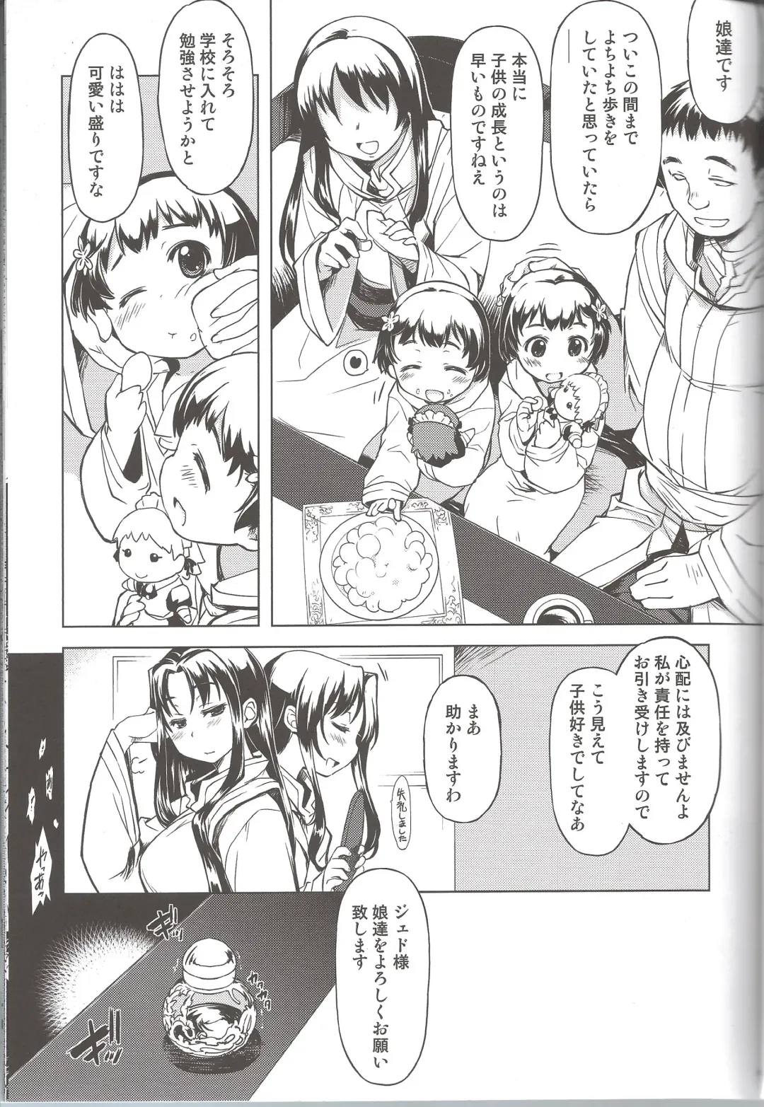 [Mil] Freya Shinden e Youkoso Ho Fhentai - Page 7