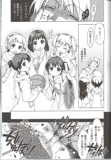 [Mil] Freya Shinden e Youkoso Ho Fhentai - Page 17