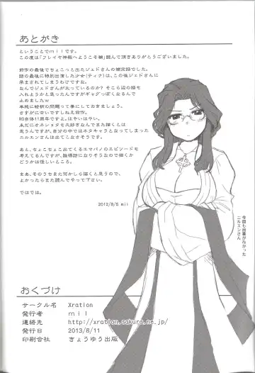 [Mil] Freya Shinden e Youkoso Ho Fhentai - Page 26