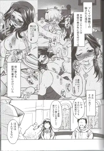 [Mil] Freya Shinden e Youkoso Ho Fhentai - Page 5