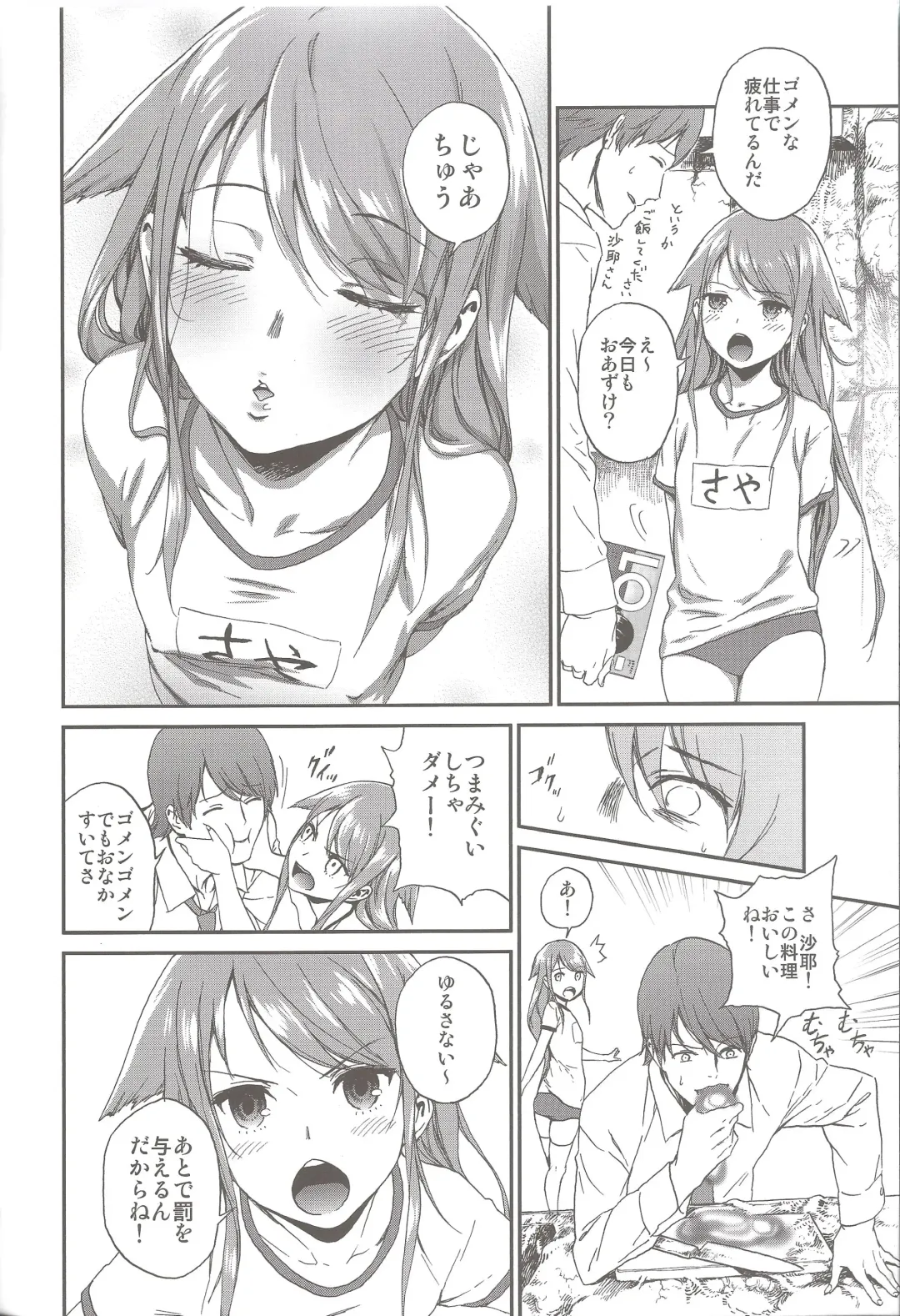 [Ikujinashi No Fetishist] Okaerinasai Fhentai - Page 10