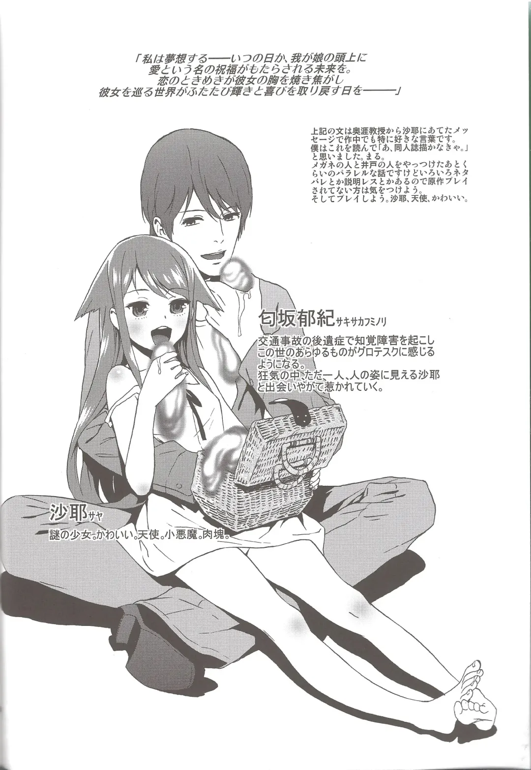 [Ikujinashi No Fetishist] Okaerinasai Fhentai - Page 4