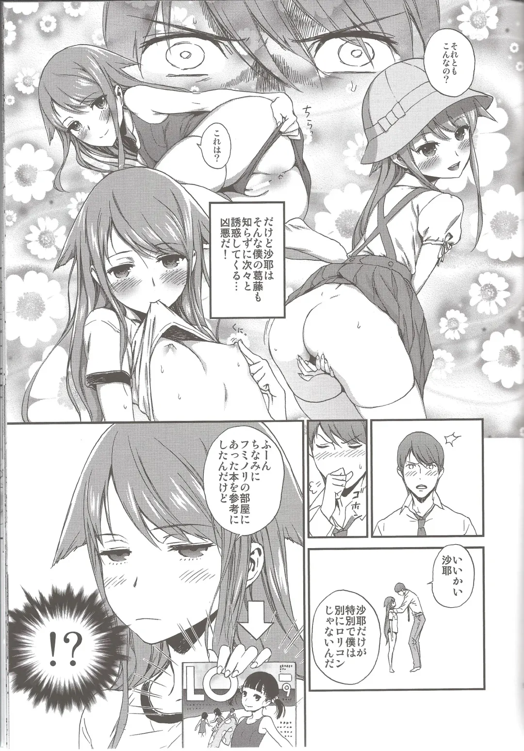 [Ikujinashi No Fetishist] Okaerinasai Fhentai - Page 9