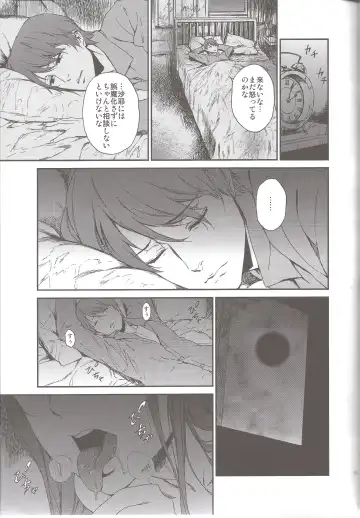 [Ikujinashi No Fetishist] Okaerinasai Fhentai - Page 11