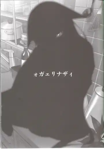 [Ikujinashi No Fetishist] Okaerinasai Fhentai - Page 3